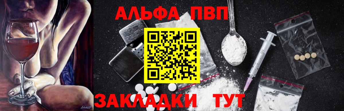 A-PVP СК КРИС  Вход с VPN  Дубна  Alfa_PVP СК  Альфа ПВП  Alpha-PVP крисы CK 