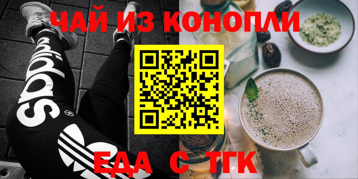 Печенье с ТГК марихуана Дубна