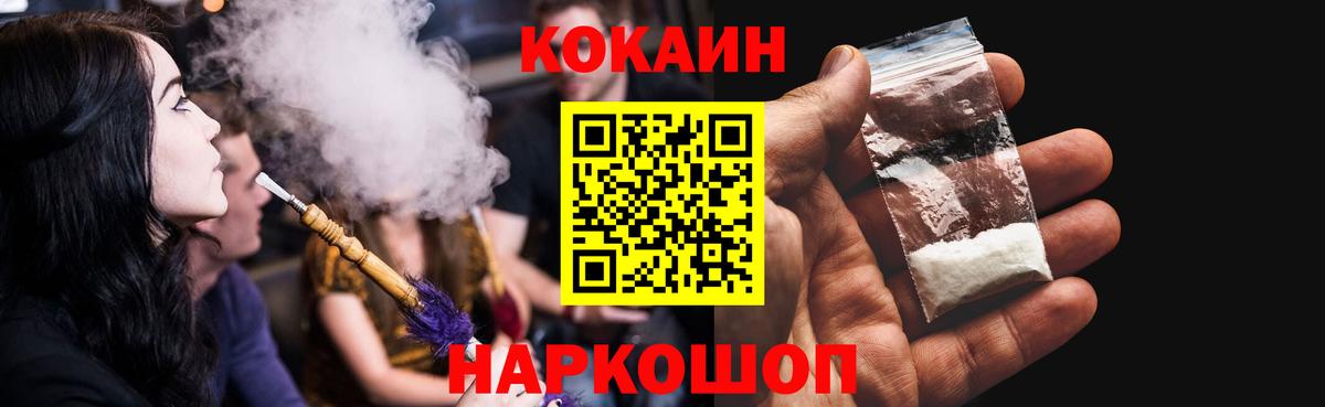 COCAIN Эквадор  Вход с VPN  Кокаин 98%  Дубна 