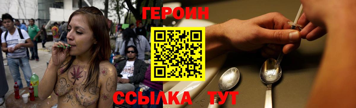 ГЕРОИН Heroin Дубна
