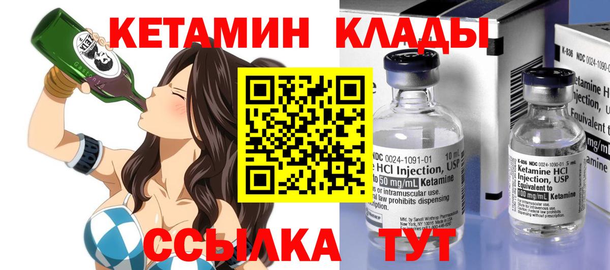 Кетамин ketamine  Вход с VPN  Дубна  КЕТАМИН VHQ 