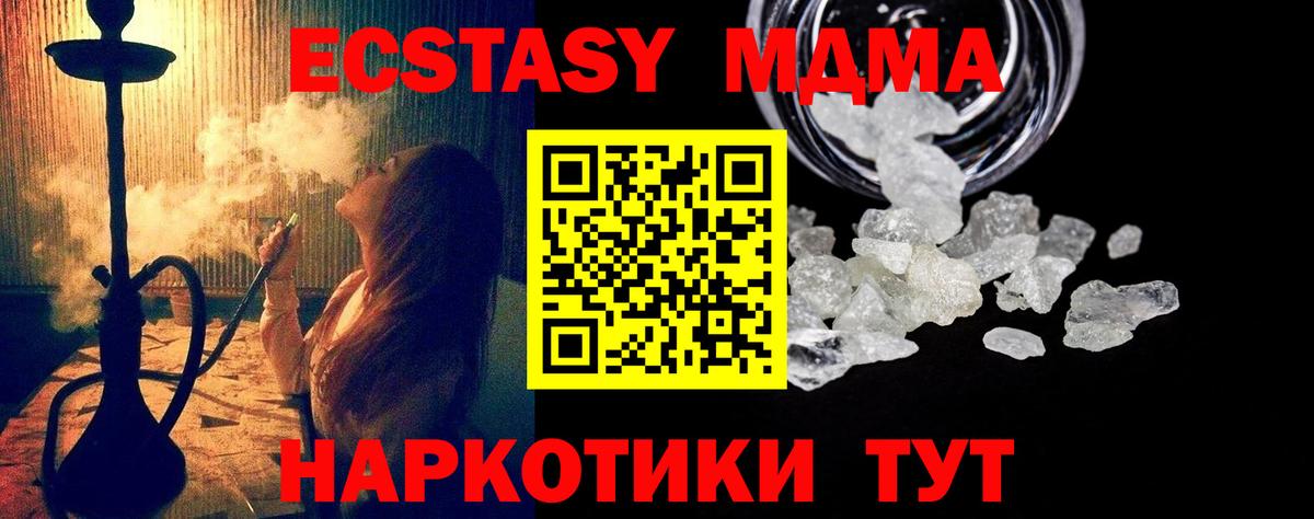 Дубна  MDMA Molly  МДМА  Вход с VPN 