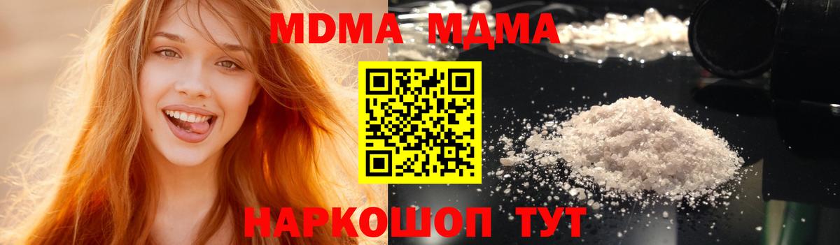 МДМА crystal Дубна