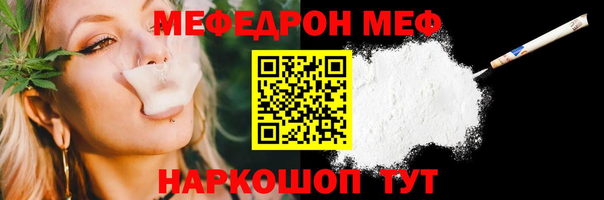 Мефедрон кристаллы Дубна