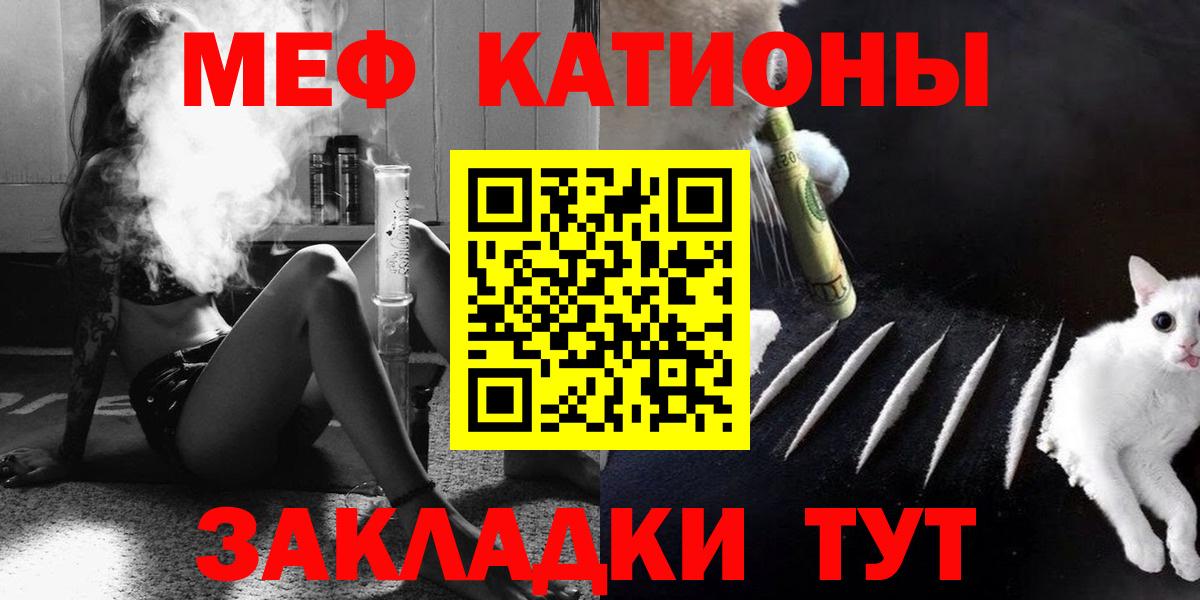 Дубна  МЕФ mephedrone  МЯУ-МЯУ мяу мяу  Меф  Вход с VPN  МЯУ-МЯУ 