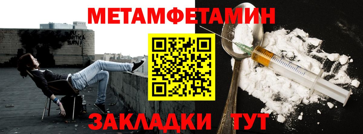 Метамфетамин пудра Дубна