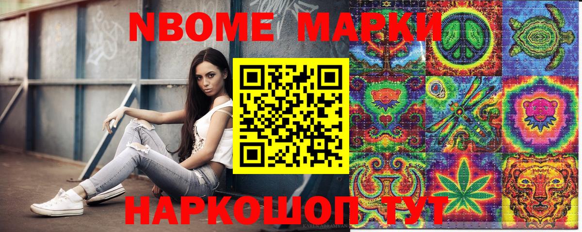 Наркотические марки 1,8мг Дубна