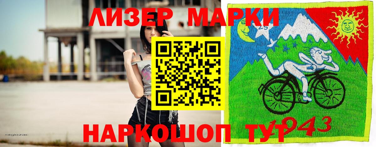 Дубна  Марки NBOMe  Вход с VPN  Марки NBOMe 1,5мг 
