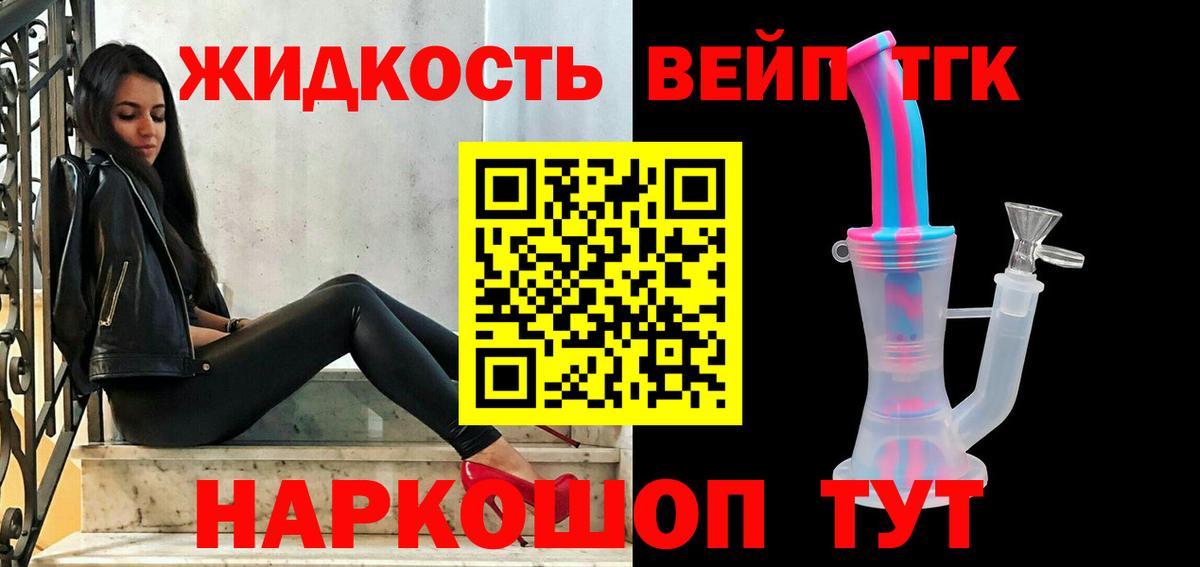 Дистиллят ТГК жижа Дубна