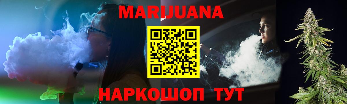 Бошки Шишки марихуана Дубна